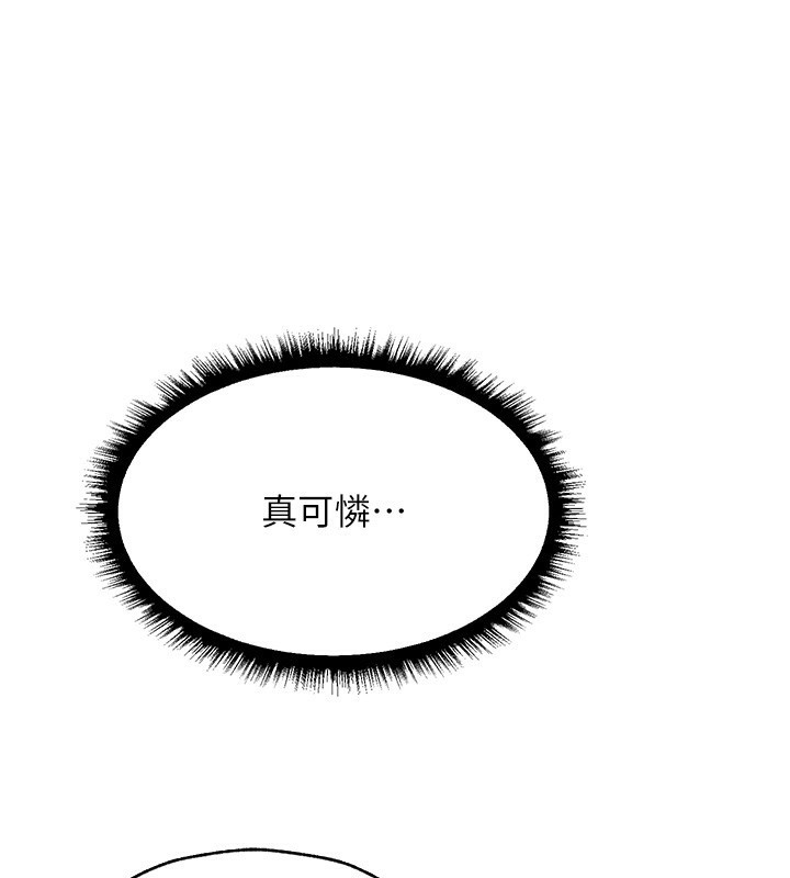 第86话-打通郁妻的「冷感」二脉-人妻猎人-ERO404（第15张）