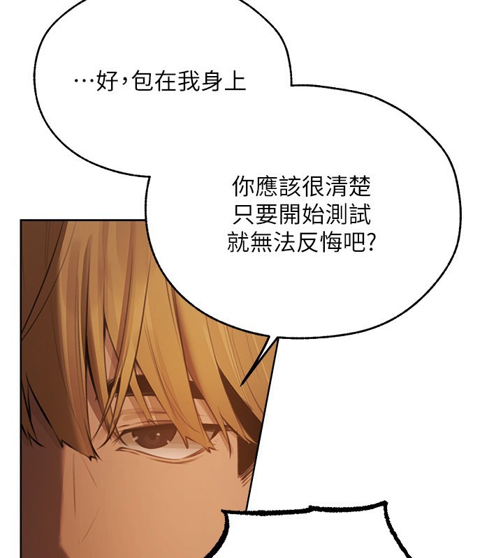第86话-打通郁妻的「冷感」二脉-人妻猎人-ERO404（第16张）