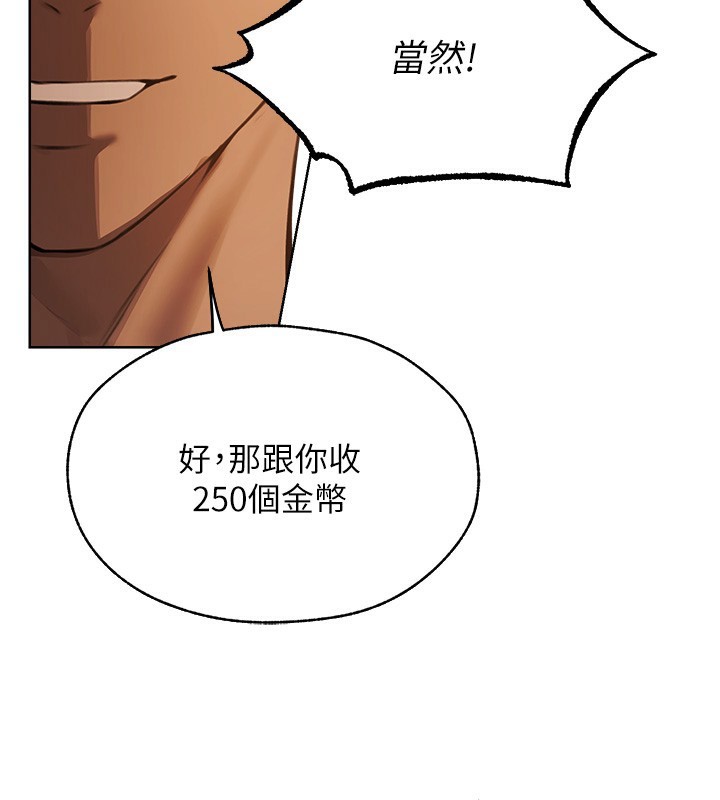 第86话-打通郁妻的「冷感」二脉-人妻猎人-ERO404（第17张）