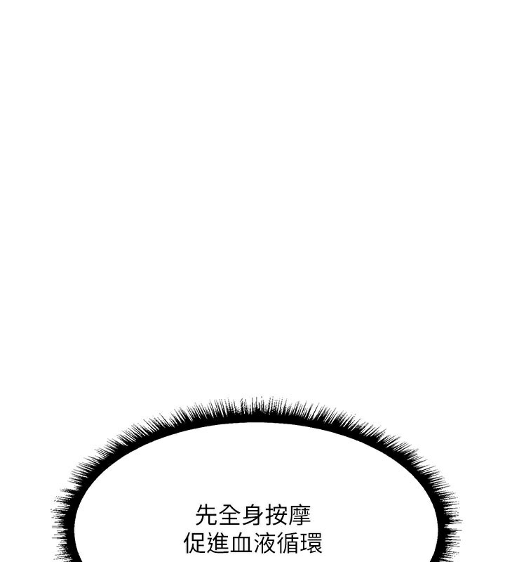 第87话-点开胴体涌泉穴♥-人妻猎人-ERO404（第1张）