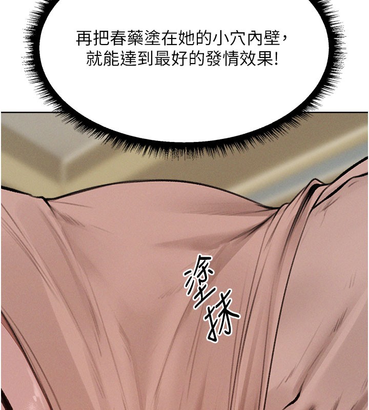 第87话-点开胴体涌泉穴♥-人妻猎人-ERO404（第5张）