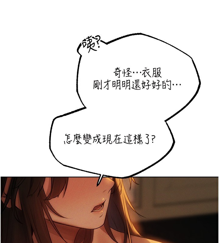 第88话-体验无下限失节play-人妻猎人-ERO404（第3张）