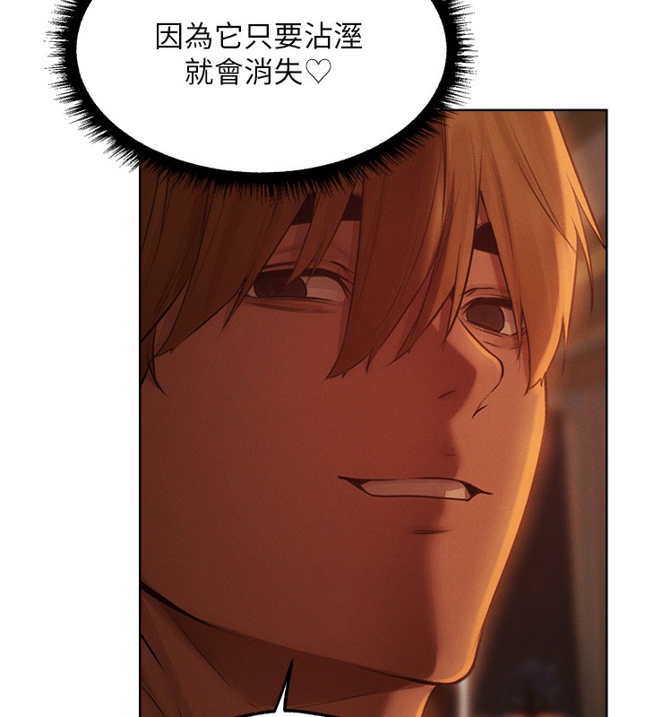 第88话-体验无下限失节play-人妻猎人-ERO404（第6张）