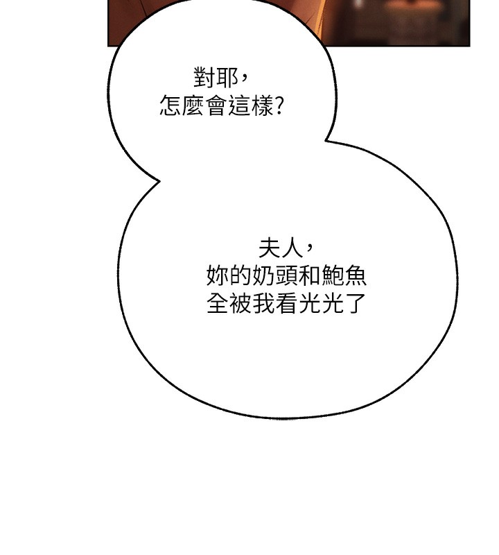 第88话-体验无下限失节play-人妻猎人-ERO404（第7张）