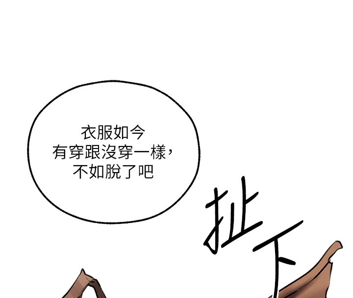 第88话-体验无下限失节play-人妻猎人-ERO404（第8张）