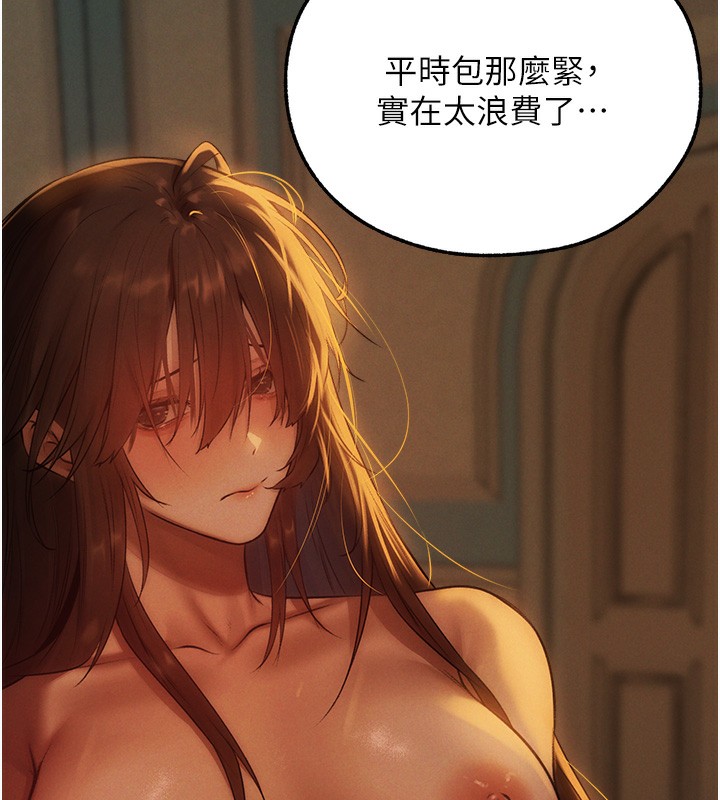 第88话-体验无下限失节play-人妻猎人-ERO404（第11张）