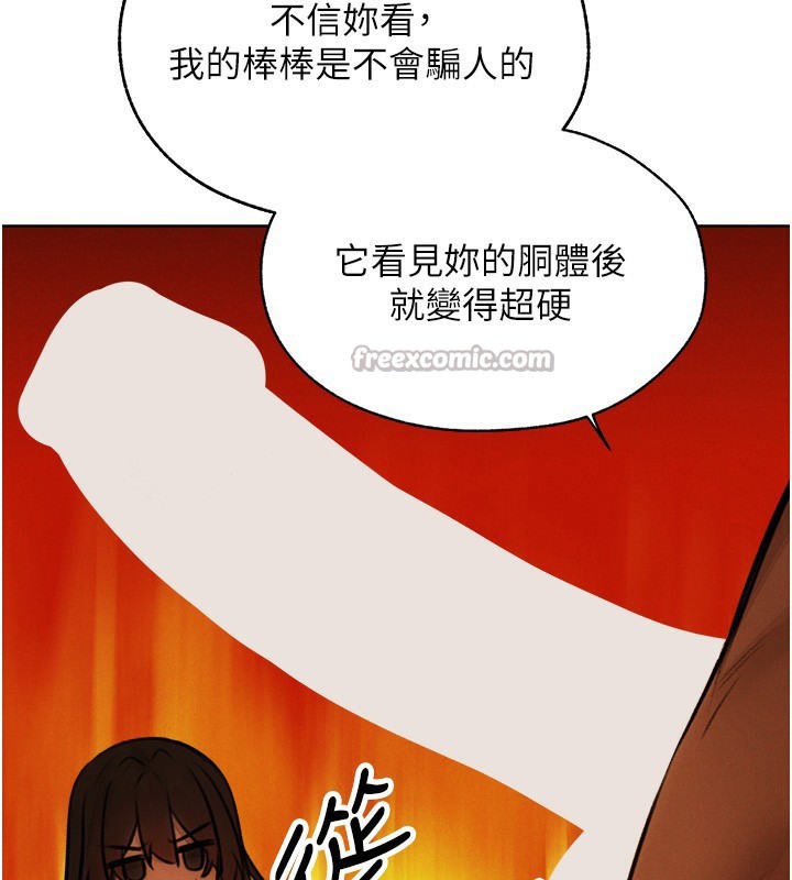 第88话-体验无下限失节play-人妻猎人-ERO404（第14张）