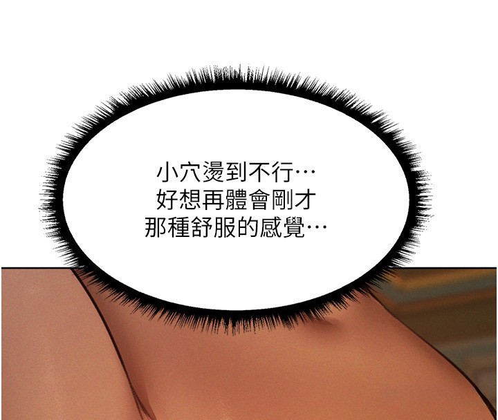 第88话-体验无下限失节play-人妻猎人-ERO404（第16张）