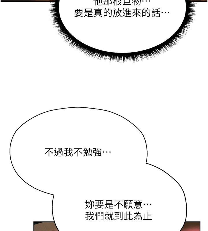 第88话-体验无下限失节play-人妻猎人-ERO404（第18张）