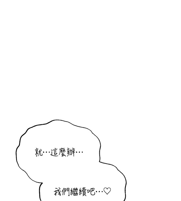 第89话-有砲自远方来，不亦乐乎-人妻猎人-ERO404（第1张）