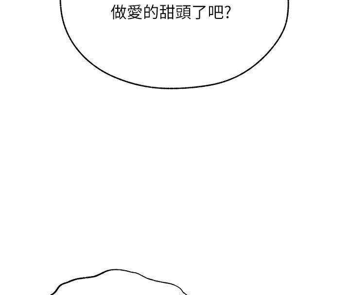 第89话-有砲自远方来，不亦乐乎-人妻猎人-ERO404（第4张）