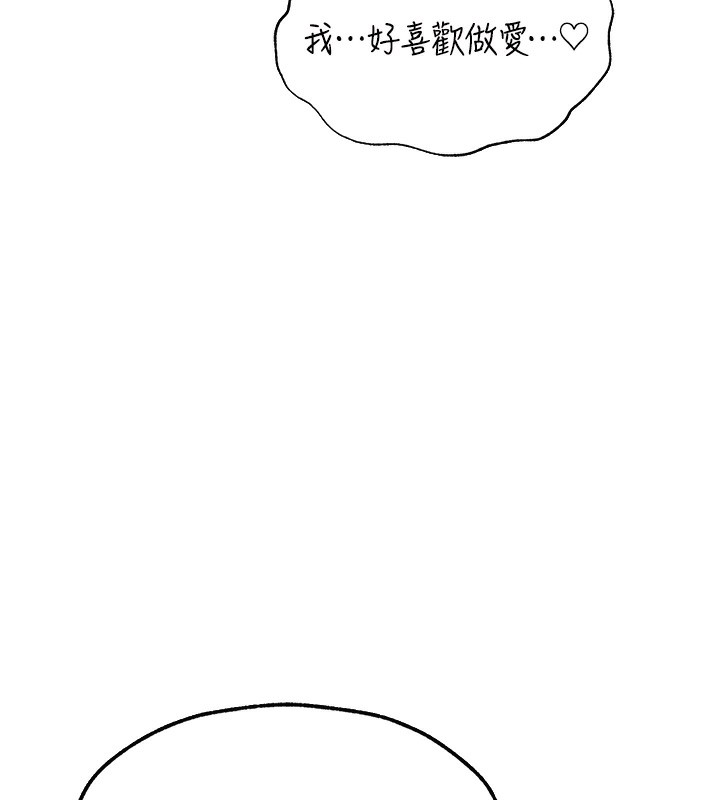 第89话-有砲自远方来，不亦乐乎-人妻猎人-ERO404（第6张）