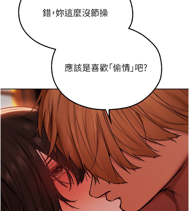 第89话-有砲自远方来，不亦乐乎-人妻猎人-ERO404（第7张）