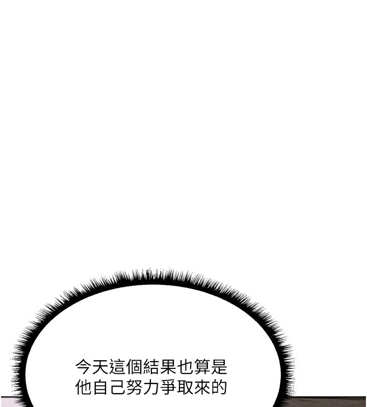 第90话-双享「骑」人之福-人妻猎人-ERO404（第1张）