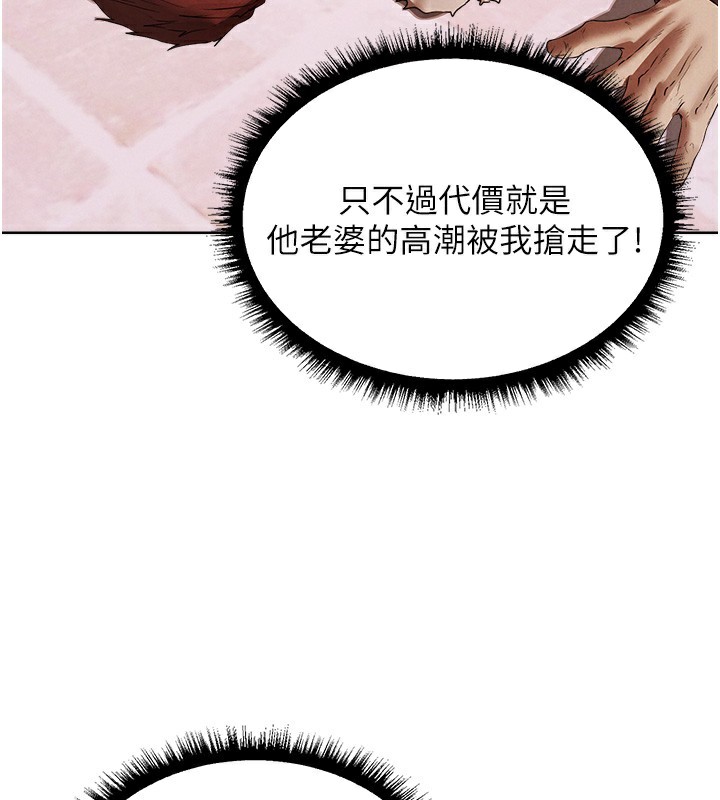 第90话-双享「骑」人之福-人妻猎人-ERO404（第3张）