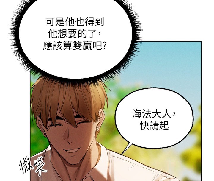 第90话-双享「骑」人之福-人妻猎人-ERO404（第4张）