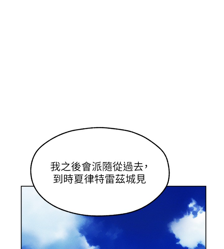 第90话-双享「骑」人之福-人妻猎人-ERO404（第6张）