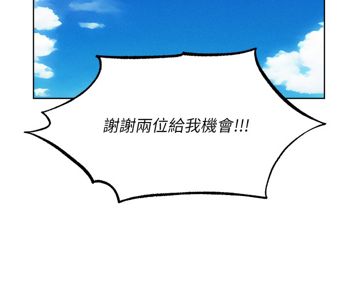 第90话-双享「骑」人之福-人妻猎人-ERO404（第8张）