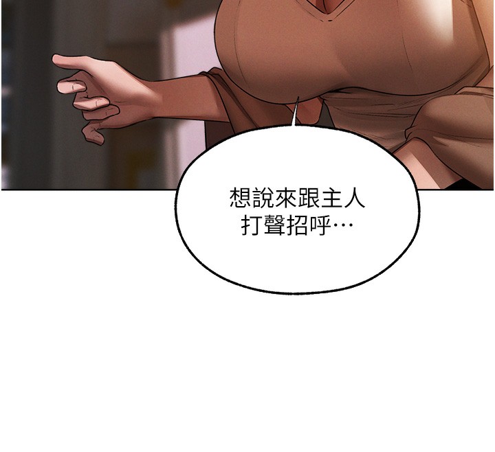 第90话-双享「骑」人之福-人妻猎人-ERO404（第12张）