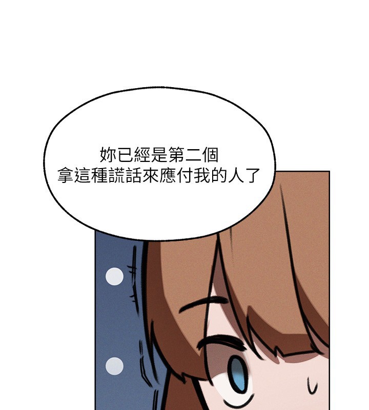 第90话-双享「骑」人之福-人妻猎人-ERO404（第13张）