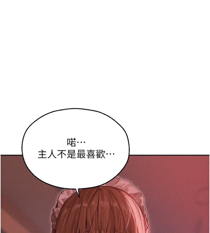 第91话-被护卫月下偷菊♥-人妻猎人-ERO404（第1张）