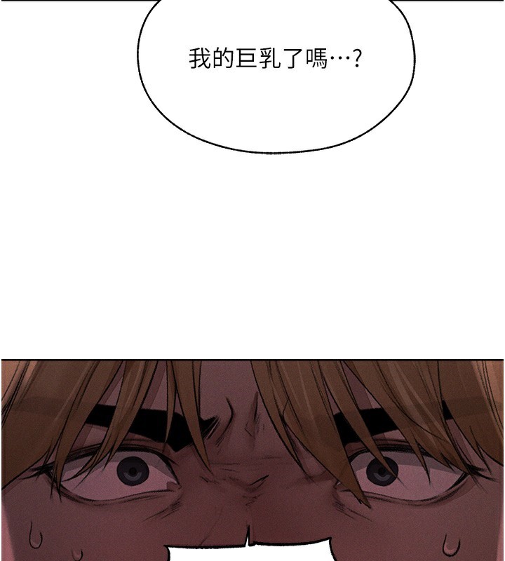 第91话-被护卫月下偷菊♥-人妻猎人-ERO404（第3张）