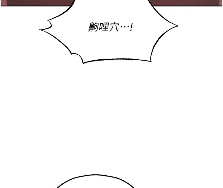 第91话-被护卫月下偷菊♥-人妻猎人-ERO404（第4张）