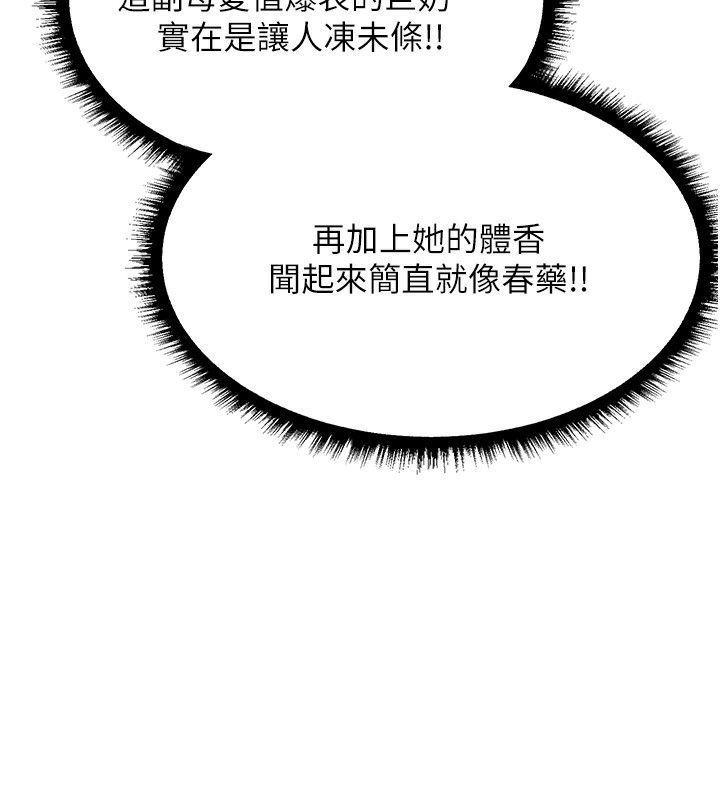 第91话-被护卫月下偷菊♥-人妻猎人-ERO404（第7张）