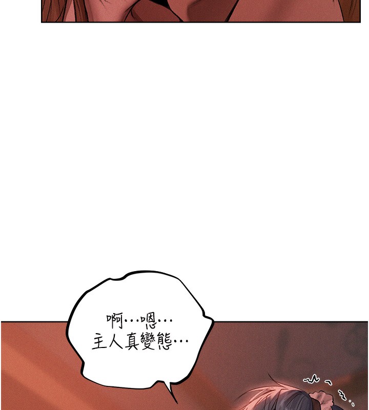 第91话-被护卫月下偷菊&hearts;-人妻猎人-ERO404（第10张）