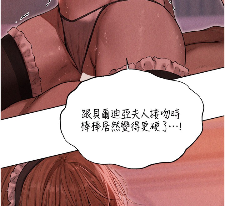 第91话-被护卫月下偷菊&hearts;-人妻猎人-ERO404（第12张）