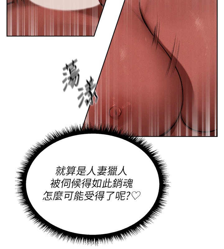 第91话-被护卫月下偷菊&hearts;-人妻猎人-ERO404（第19张）