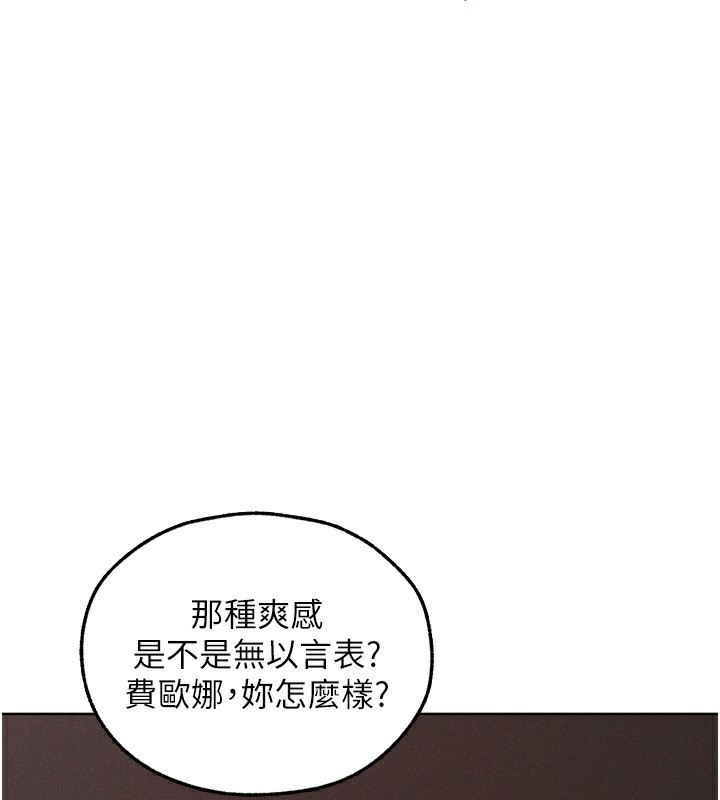 第92话-骗砲达人的新对手-人妻猎人-ERO404（第1张）