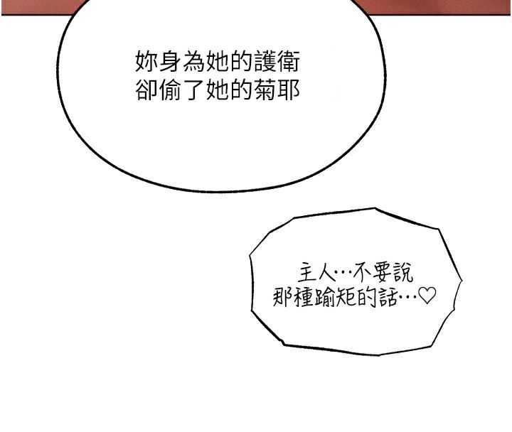 第92话-骗砲达人的新对手-人妻猎人-ERO404（第4张）