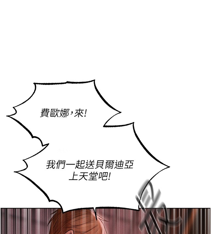 第92话-骗砲达人的新对手-人妻猎人-ERO404（第5张）