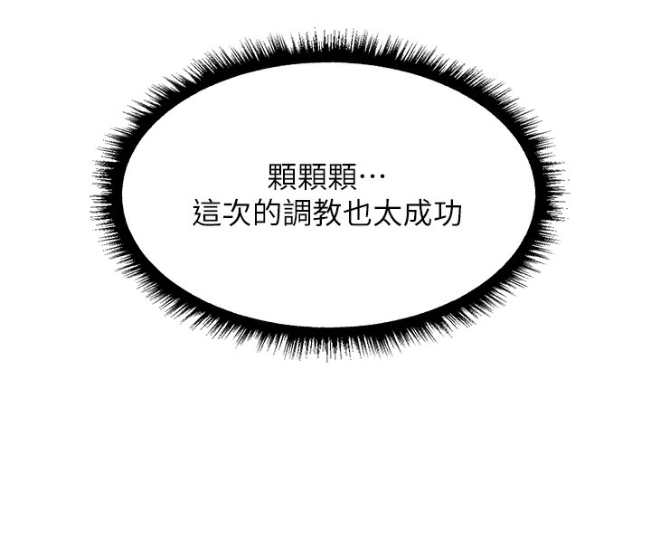 第92话-骗砲达人的新对手-人妻猎人-ERO404（第8张）