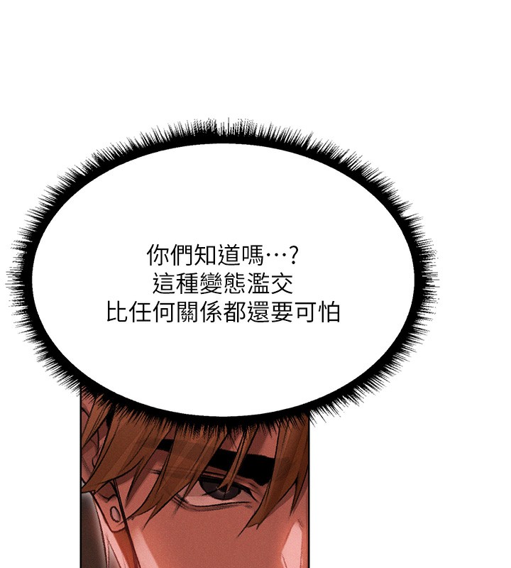 第92话-骗砲达人的新对手-人妻猎人-ERO404（第9张）