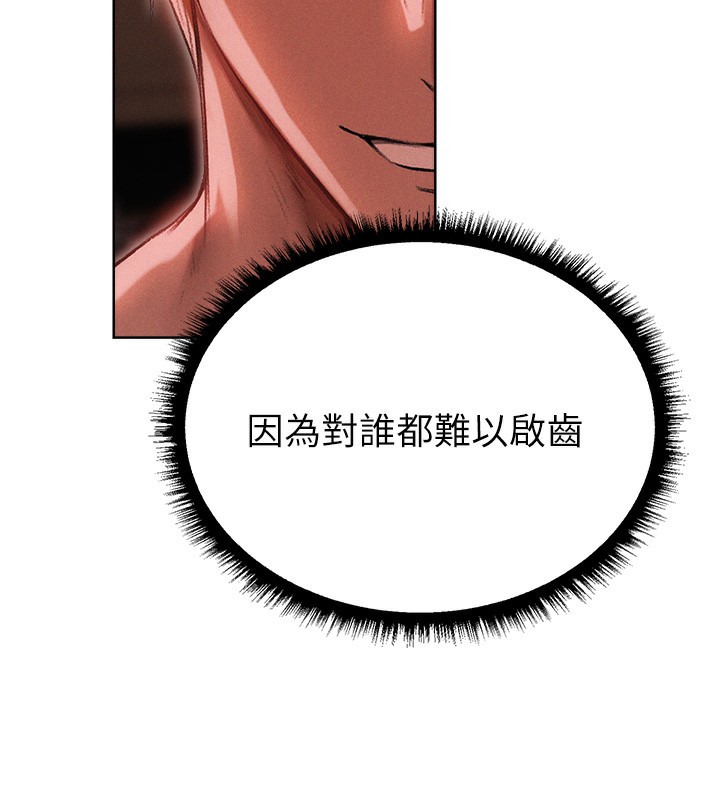 第92话-骗砲达人的新对手-人妻猎人-ERO404（第10张）