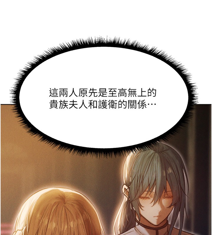 第92话-骗砲达人的新对手-人妻猎人-ERO404（第11张）