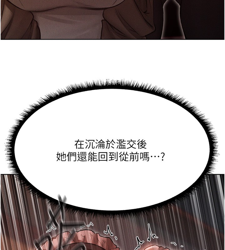第92话-骗砲达人的新对手-人妻猎人-ERO404（第13张）