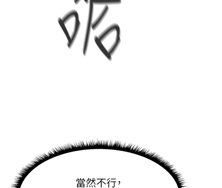第92话-骗砲达人的新对手-人妻猎人-ERO404（第16张）