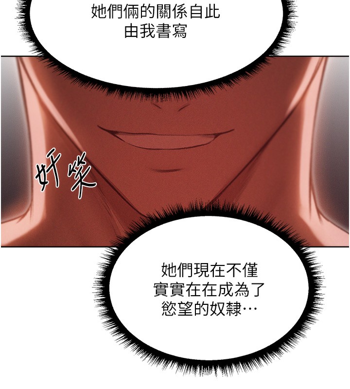 第92话-骗砲达人的新对手-人妻猎人-ERO404（第17张）
