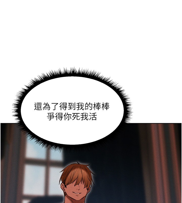 第92话-骗砲达人的新对手-人妻猎人-ERO404（第18张）