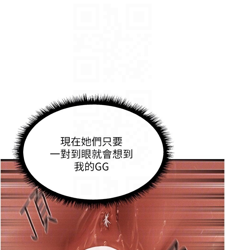 第92话-骗砲达人的新对手-人妻猎人-ERO404（第21张）