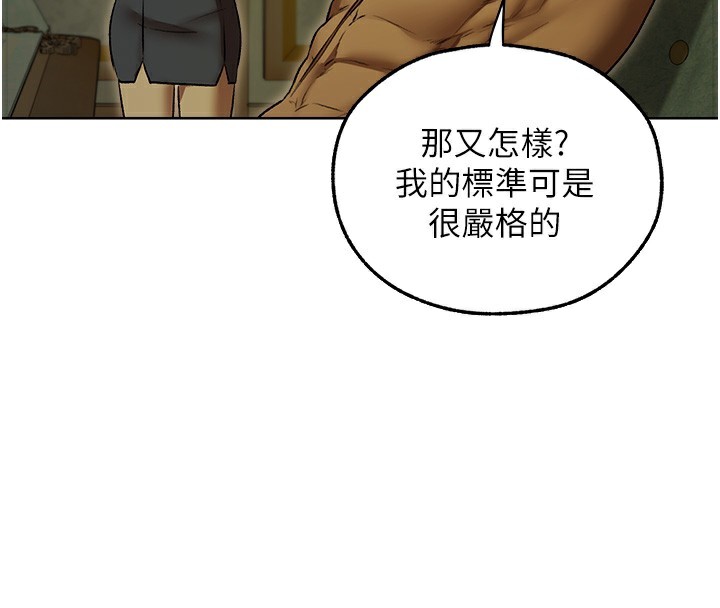 第93话-女僕限制级清洁妙招-人妻猎人-ERO404（第4张）