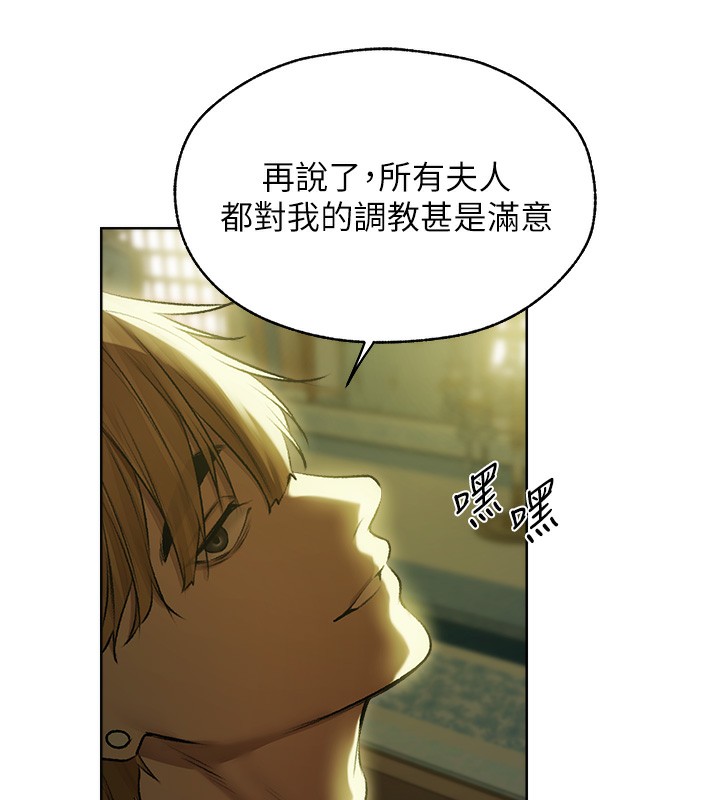 第93话-女僕限制级清洁妙招-人妻猎人-ERO404（第5张）