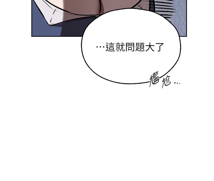 第93话-女僕限制级清洁妙招-人妻猎人-ERO404（第8张）