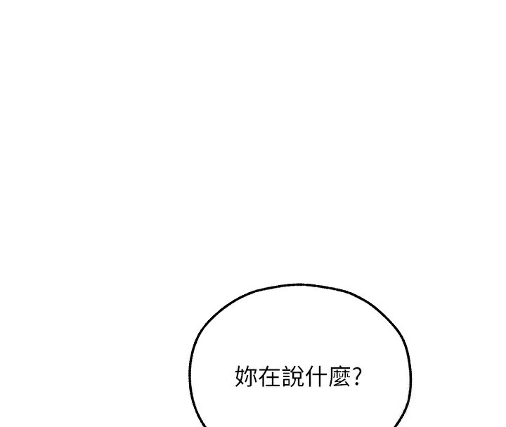 第94话-淫城的神祕新访客-人妻猎人-ERO404（第4张）