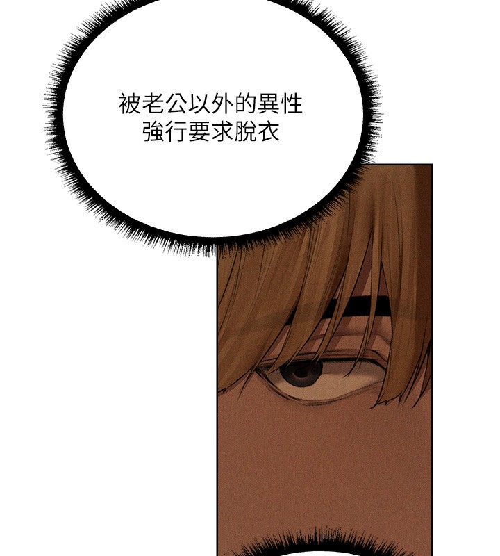 第94话-淫城的神祕新访客-人妻猎人-ERO404（第7张）