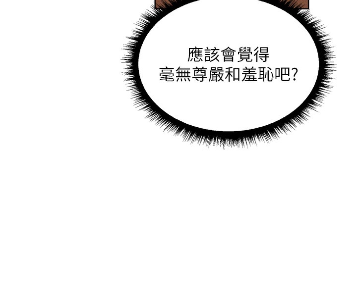 第94话-淫城的神祕新访客-人妻猎人-ERO404（第8张）