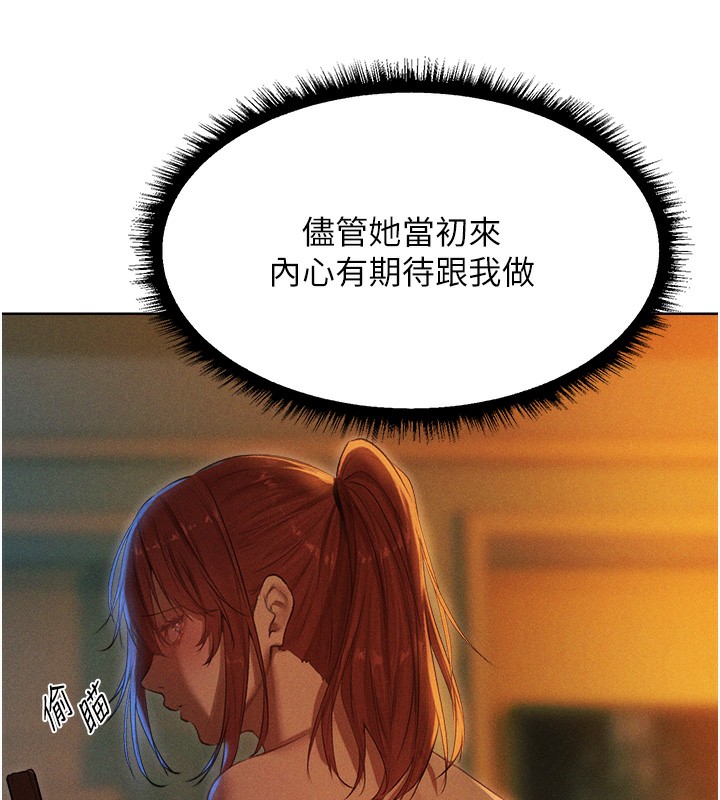 第94话-淫城的神祕新访客-人妻猎人-ERO404（第9张）